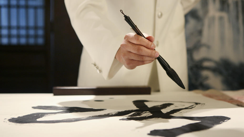 Chinese Calligraphy Training